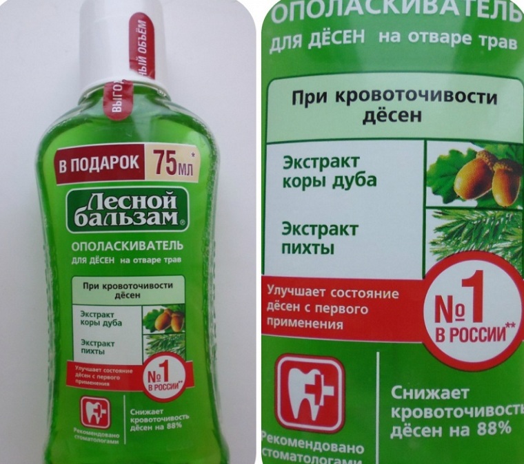 Средство против кровоточивости десен