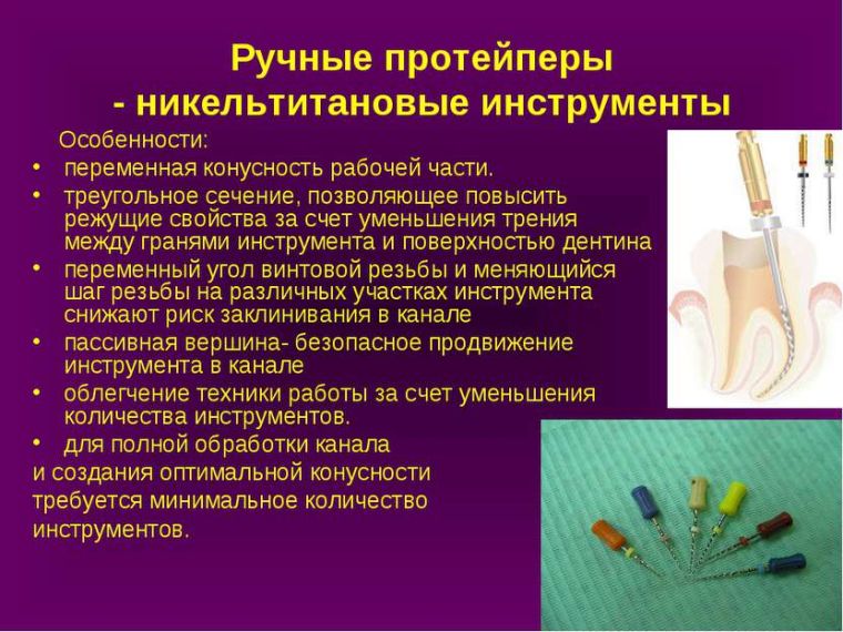 Ручные файлы