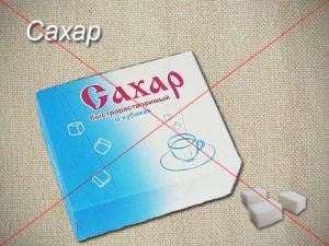 Отказ от сахара