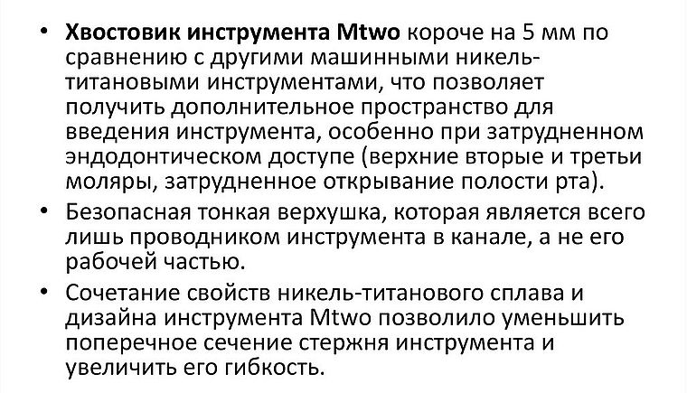 особенности Mtwo файлов