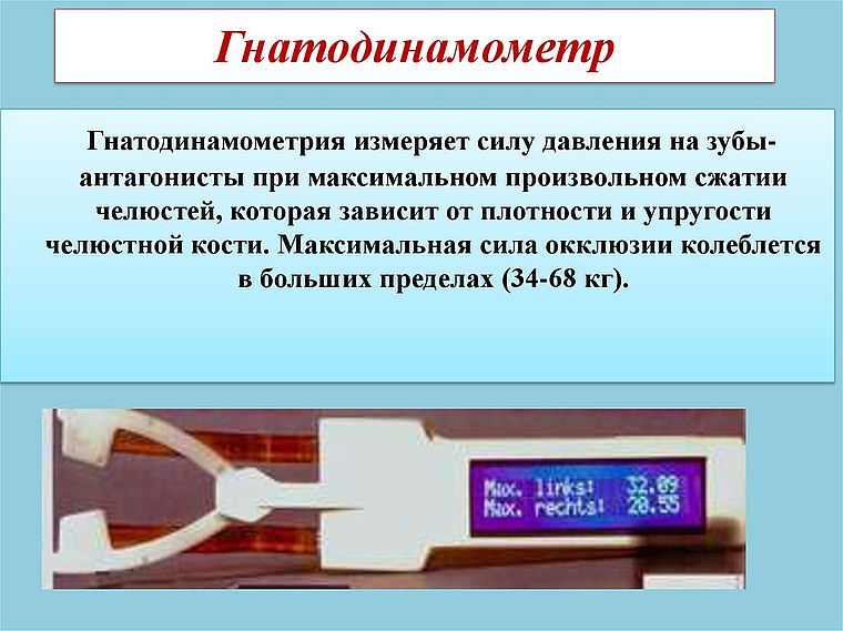 прибор для тензометрии