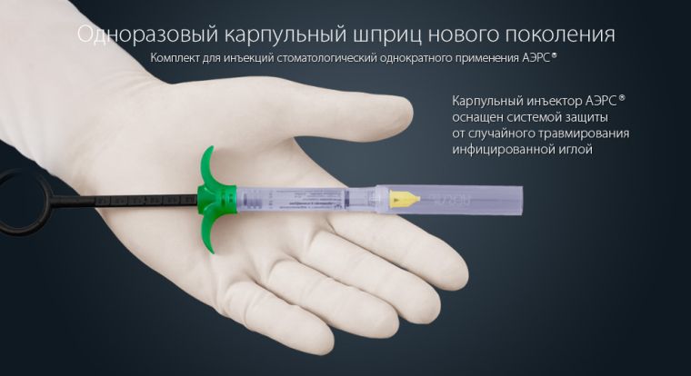 Специальный шприц для инъекций