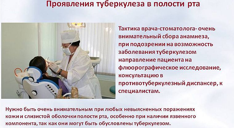 действия стоматолога