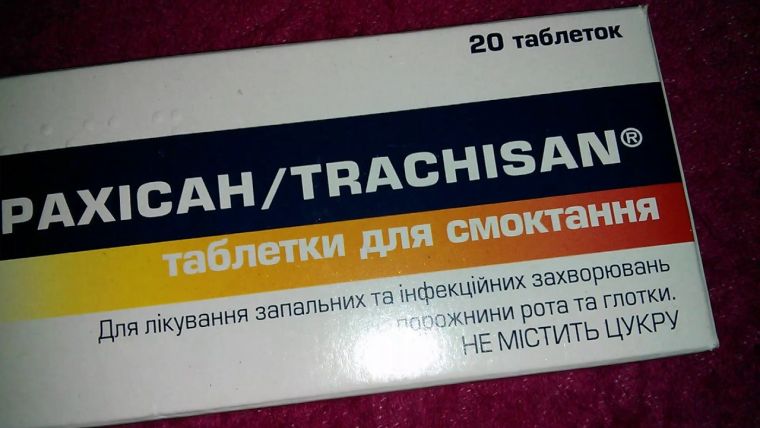 трахисан таблетки