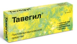 Тавегил