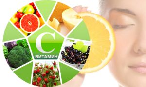 витамин С