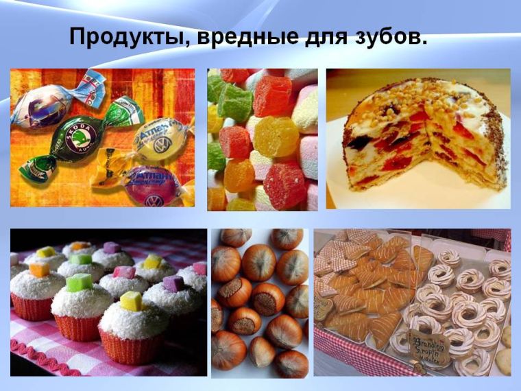 Продукты, вредные для зубов