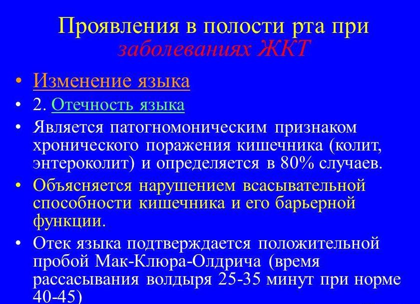 заболевания жкт