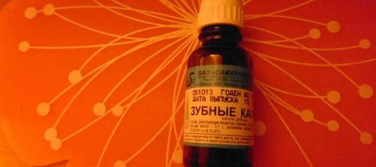 препарат от зубной боли