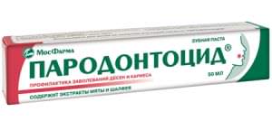 Пародонтоцид для детей