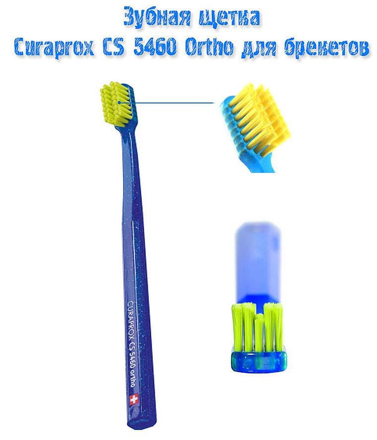 CURAPROX CS 5460 Ortho